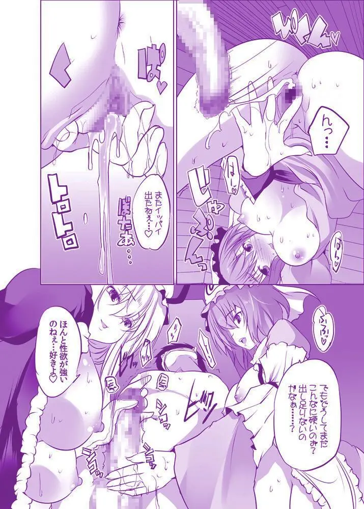 むちむち痴女ゆかゆゆ~今夜は縛って立ったまま Page.23
