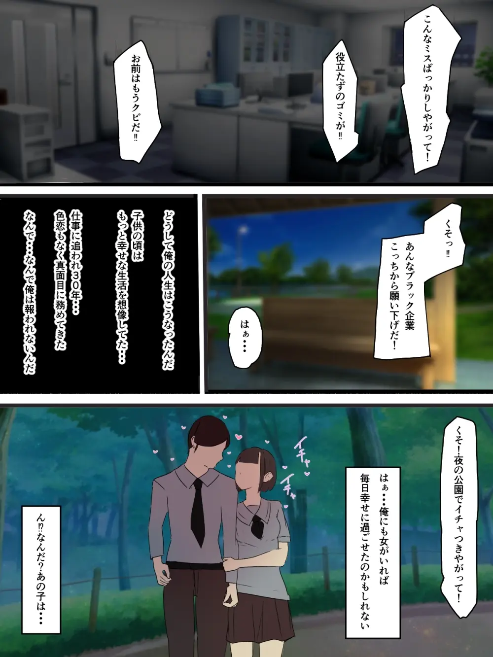 無口で無抵抗なキョンシー拾った Page.21