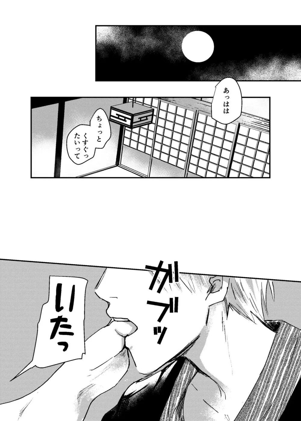 すこしだけ意地悪な彼とたのしい恋 Page.19