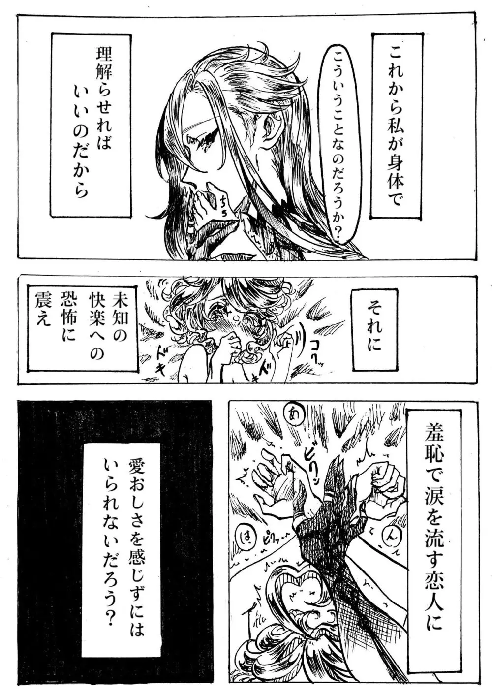 召フリ Page.15