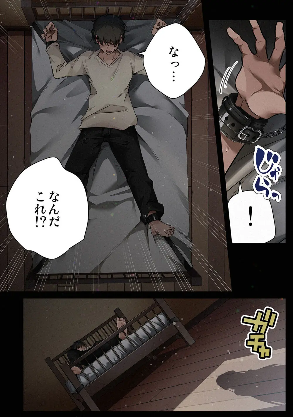 【フルカラー版】見知らぬ女子高生に監禁された漫画家の話 ~if~ Page.2