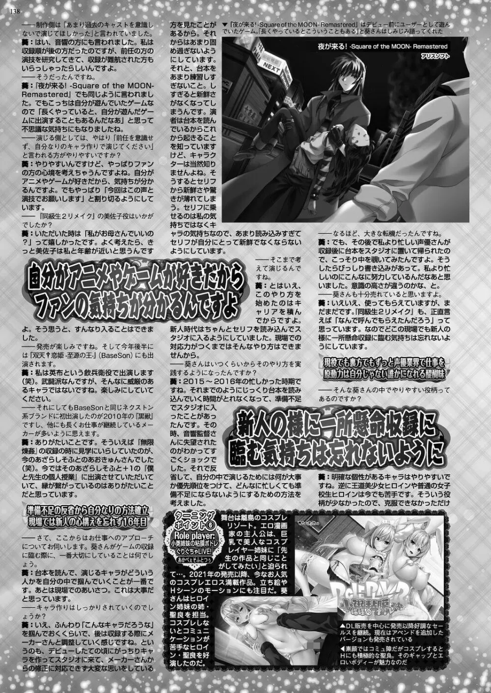 BugBug 2024年7月号 Page.136