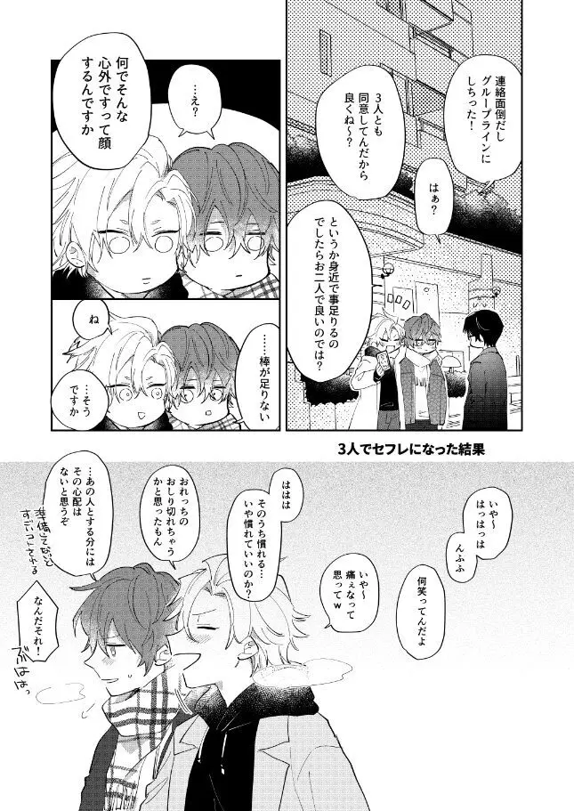 それってそんなにきもちいの？ Page.40