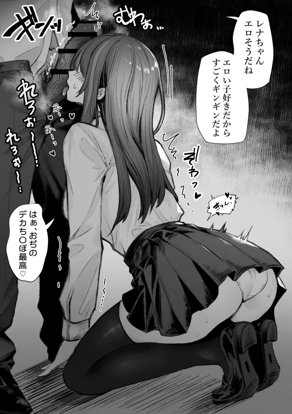 ぽるこれ カースト上位のあの子は実は淫乱ドスケベ痴女 -総集編- Page.162