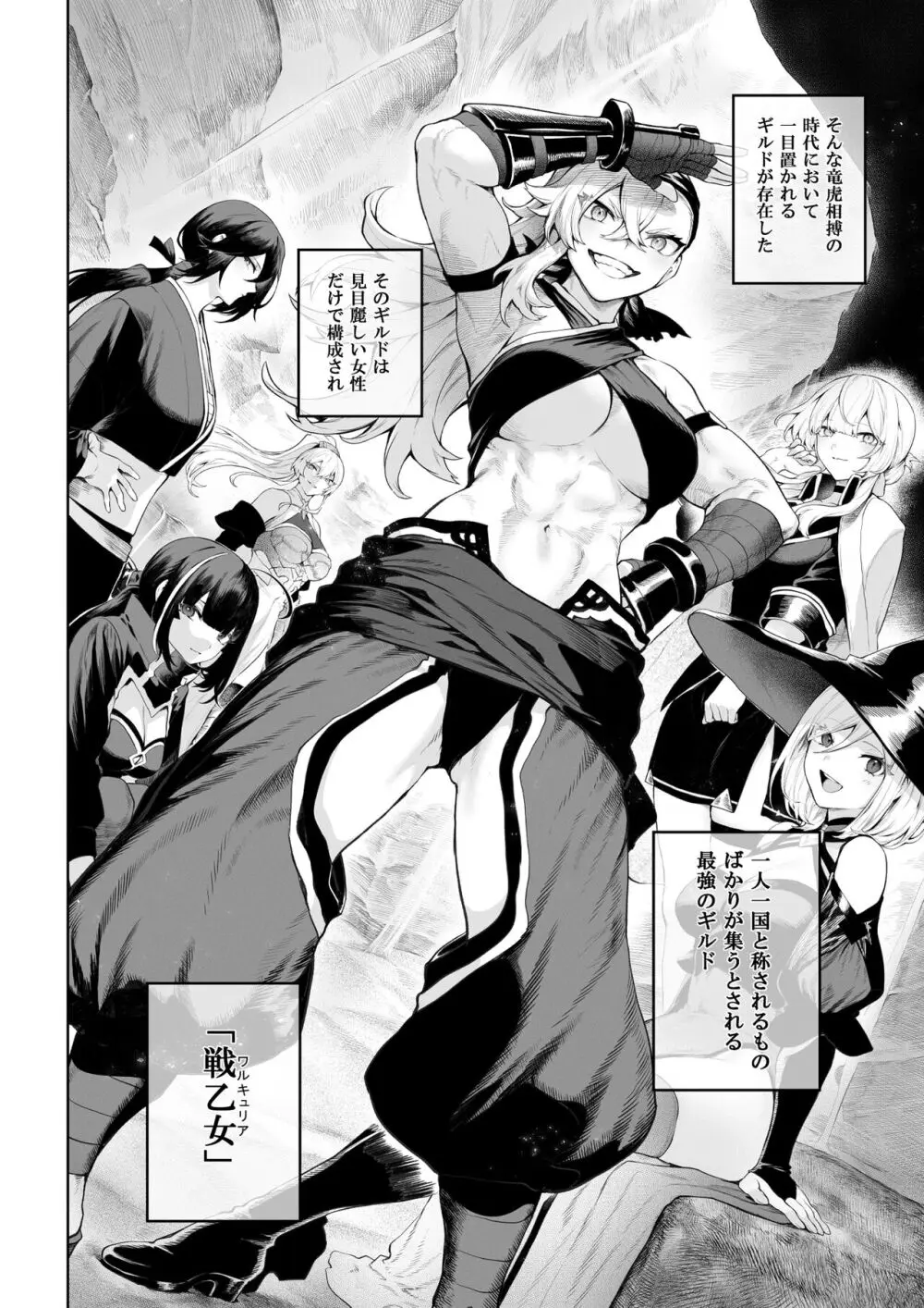 戦乙女といくさごと！〜女格闘家編〜 Page.3