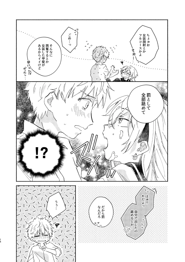 mura mura Page.15