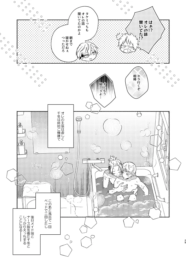 mura mura Page.28