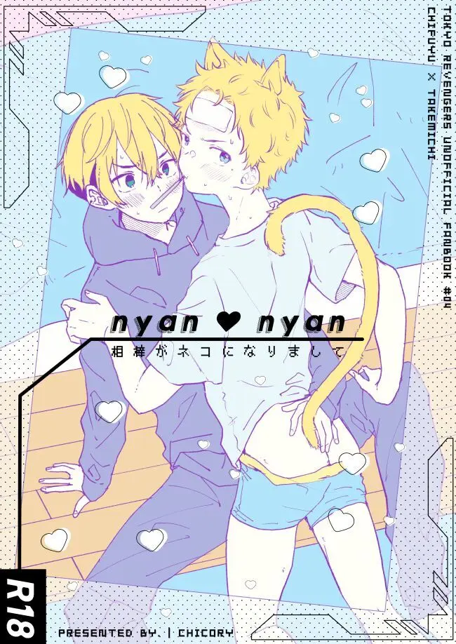 nyan nyan Page.1