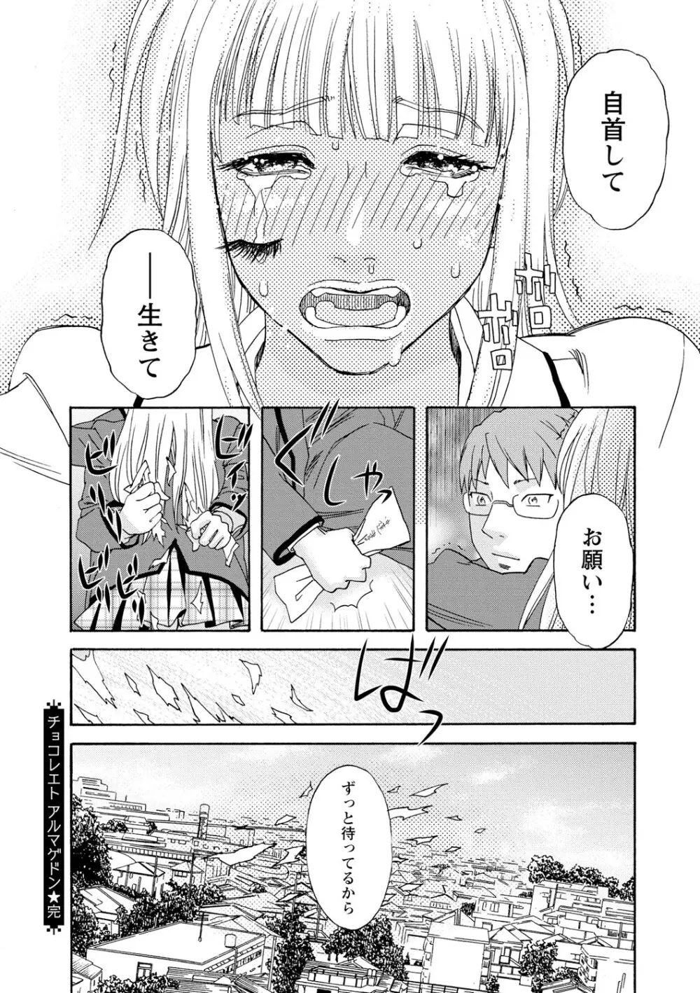 淫姿花伝 Page.115