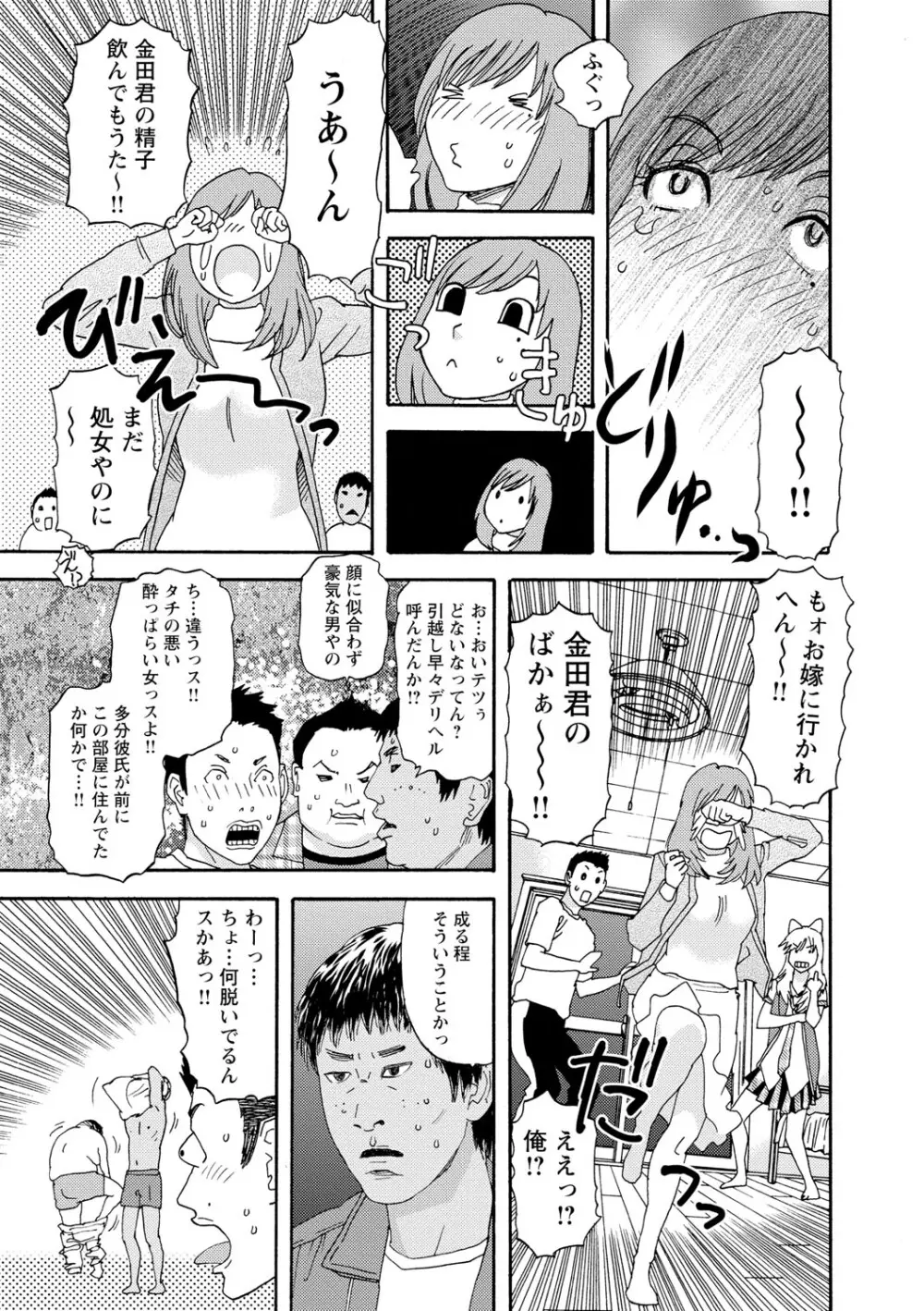 淫姿花伝 Page.126