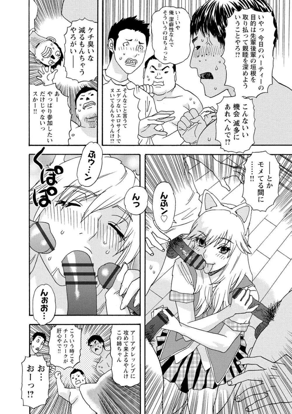 淫姿花伝 Page.127