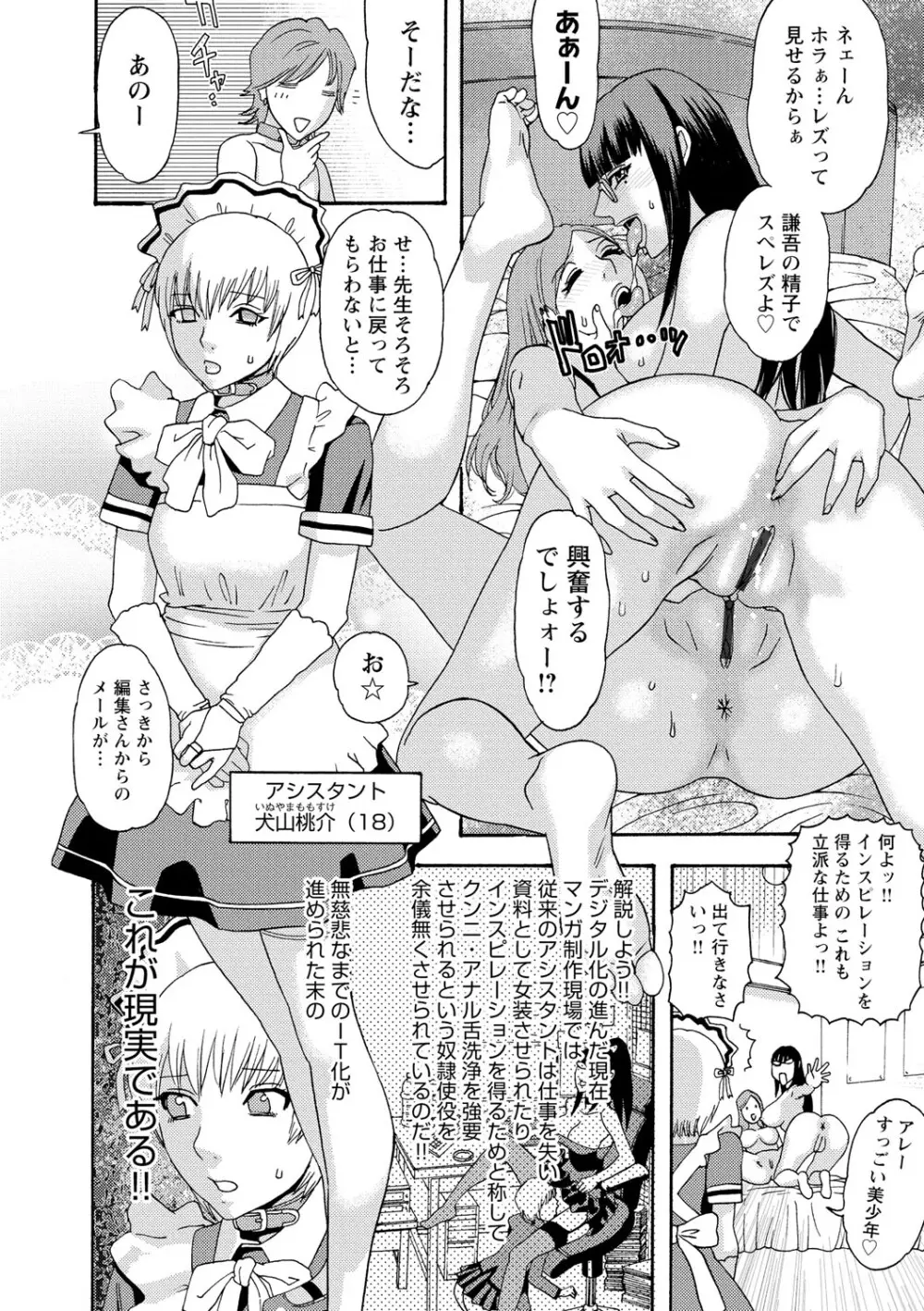 淫姿花伝 Page.141