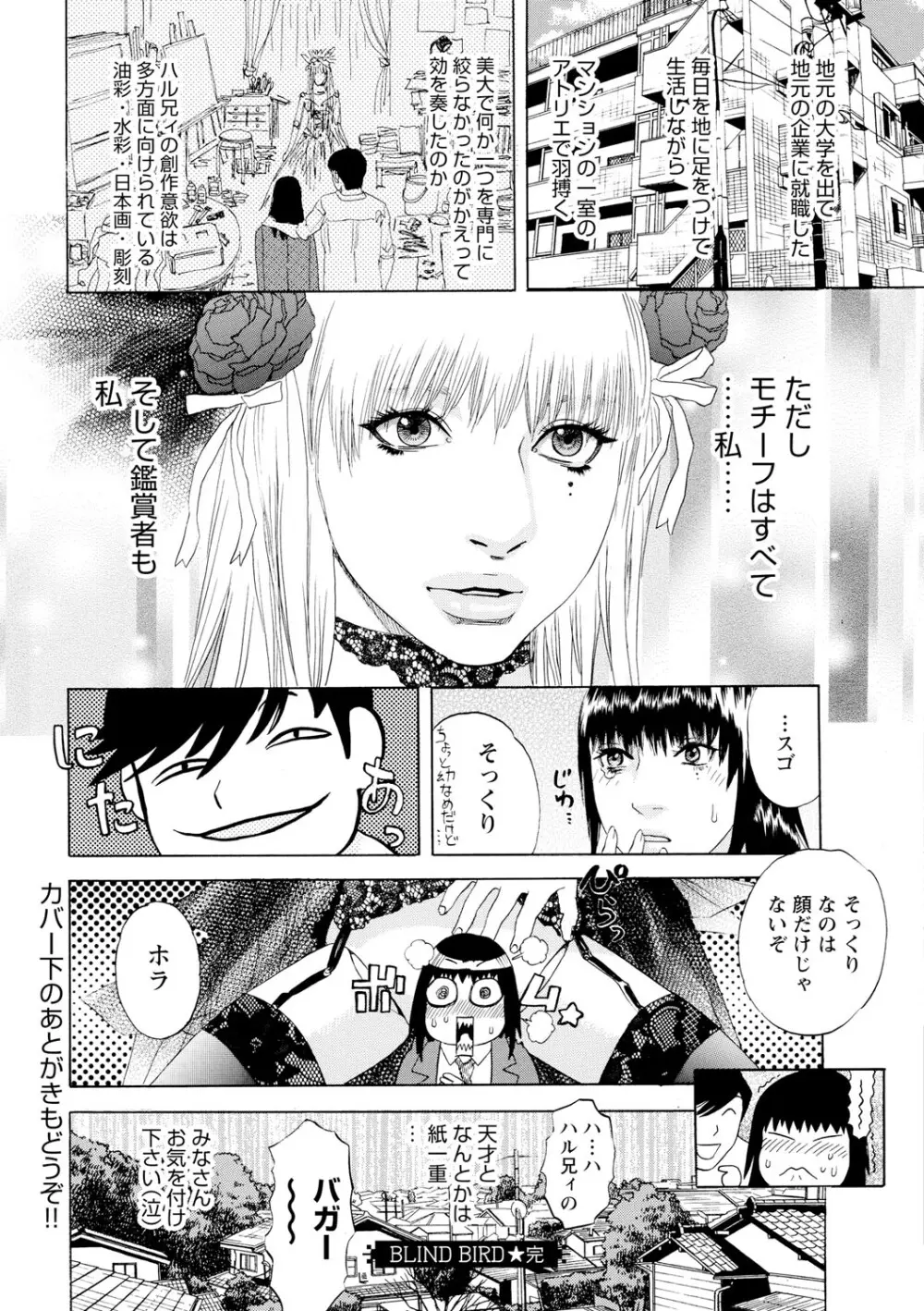 淫姿花伝 Page.202