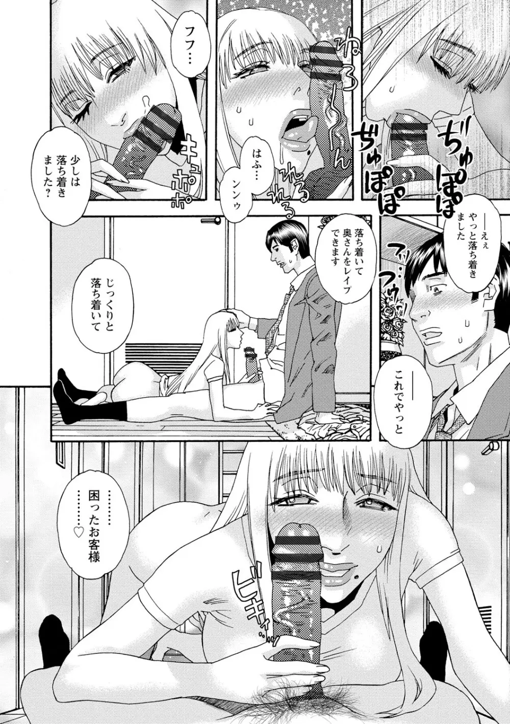 淫姿花伝 Page.41