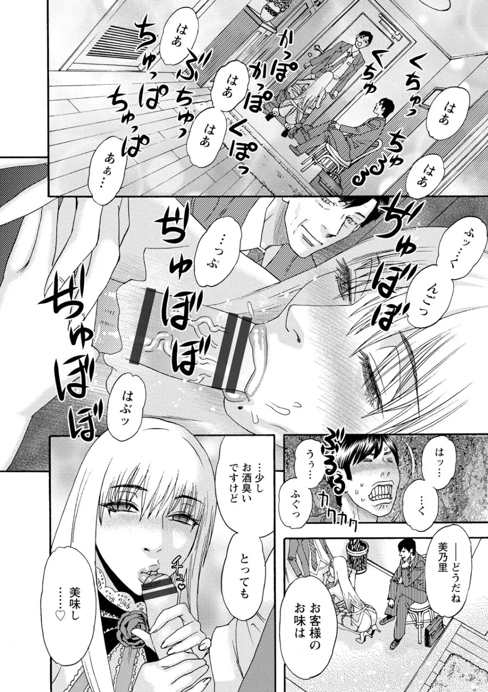 淫姿花伝 Page.9