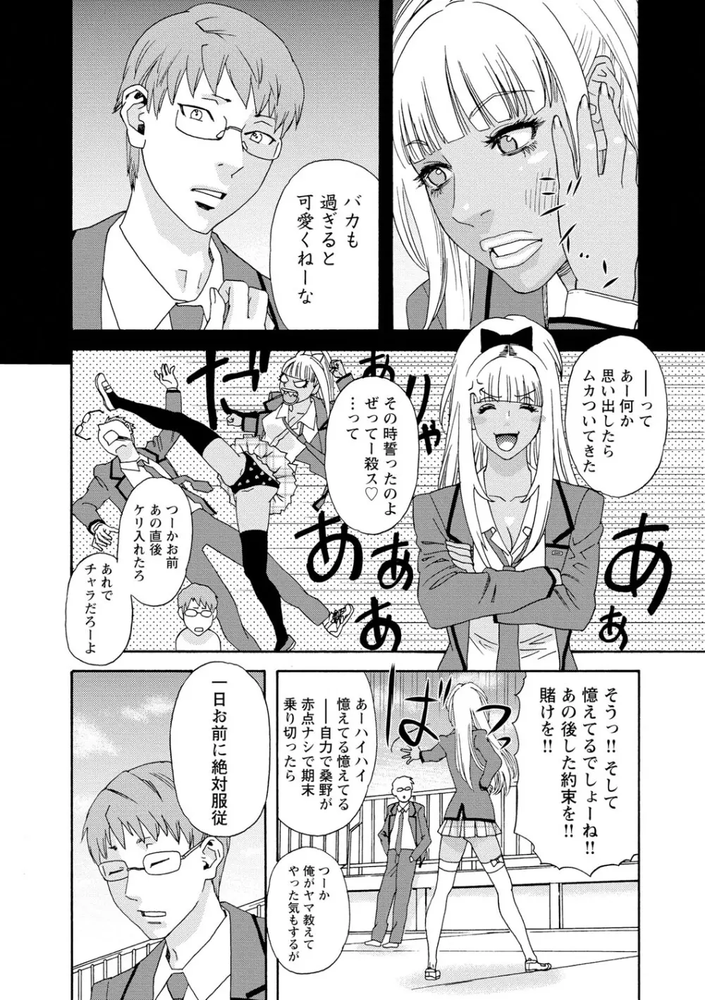 淫姿花伝 Page.99