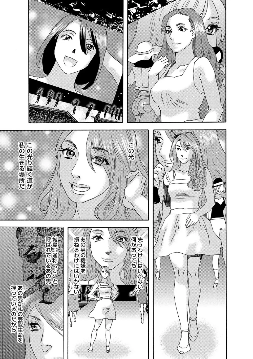 肉の塔 Page.120