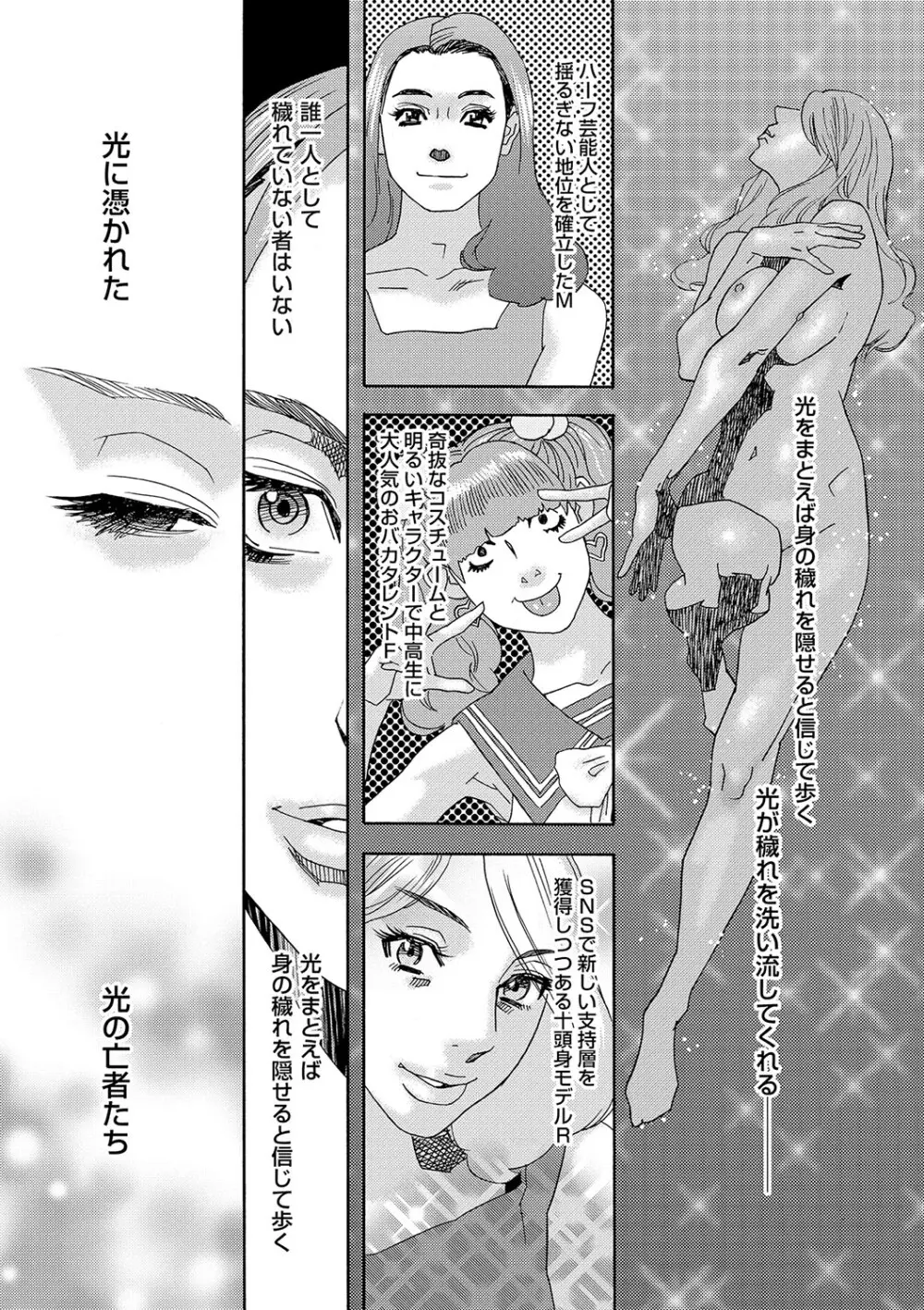 肉の塔 Page.124