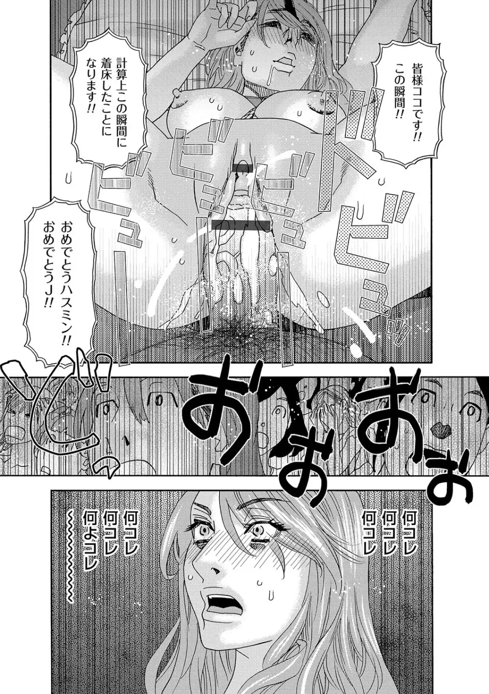 肉の塔 Page.136