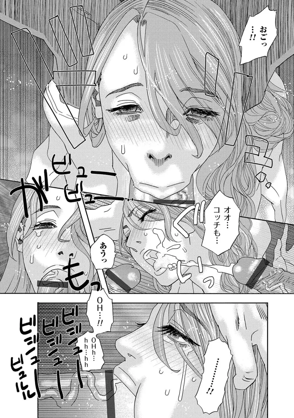 肉の塔 Page.145