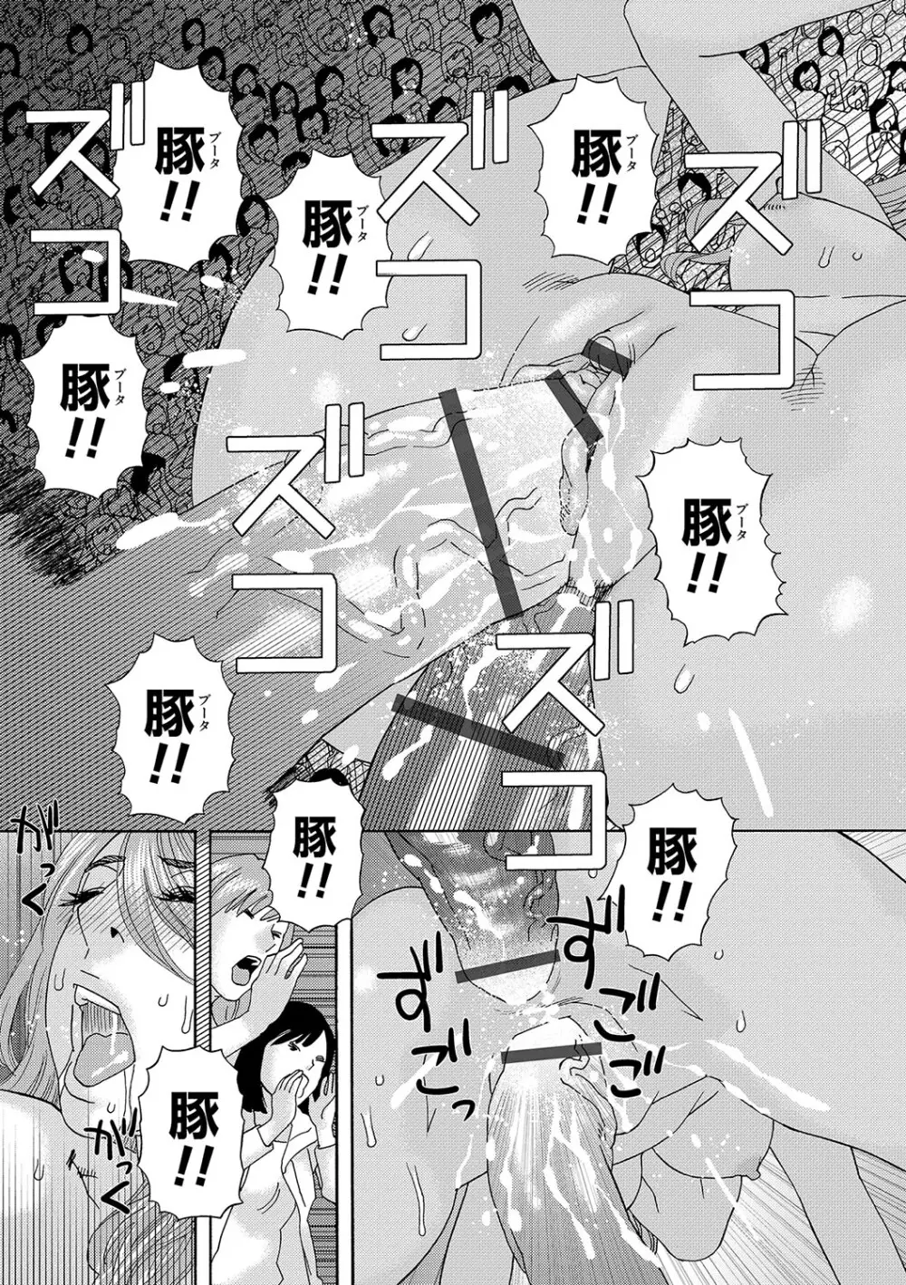 肉の塔 Page.160