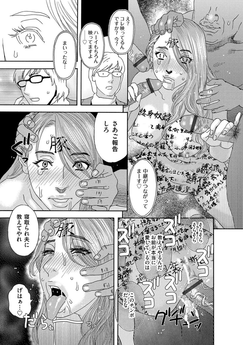 肉の塔 Page.180