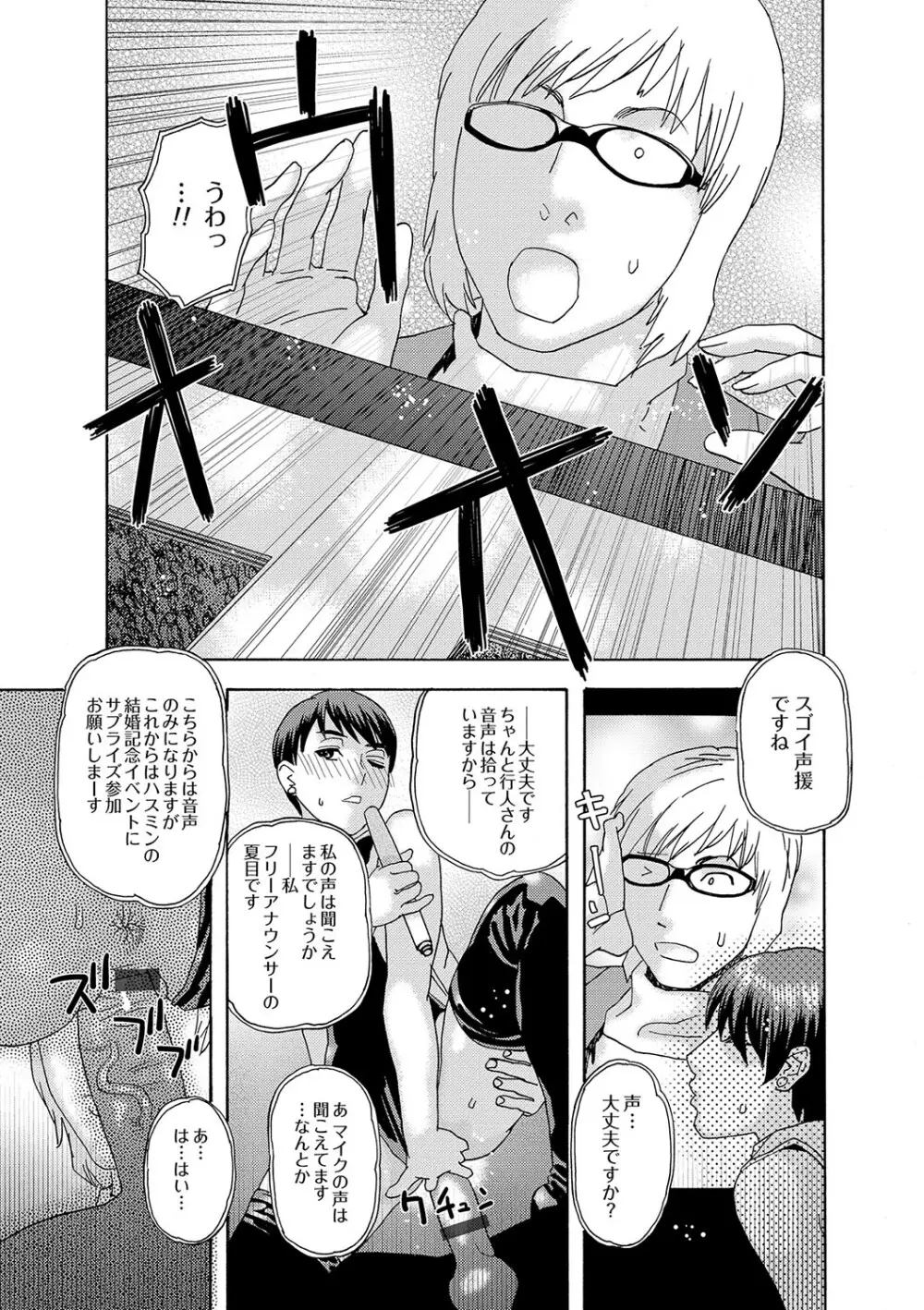 肉の塔 Page.184