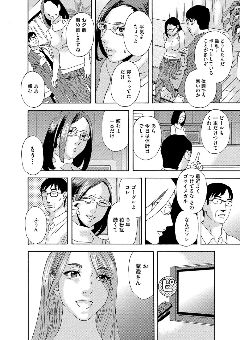 肉の塔 Page.209