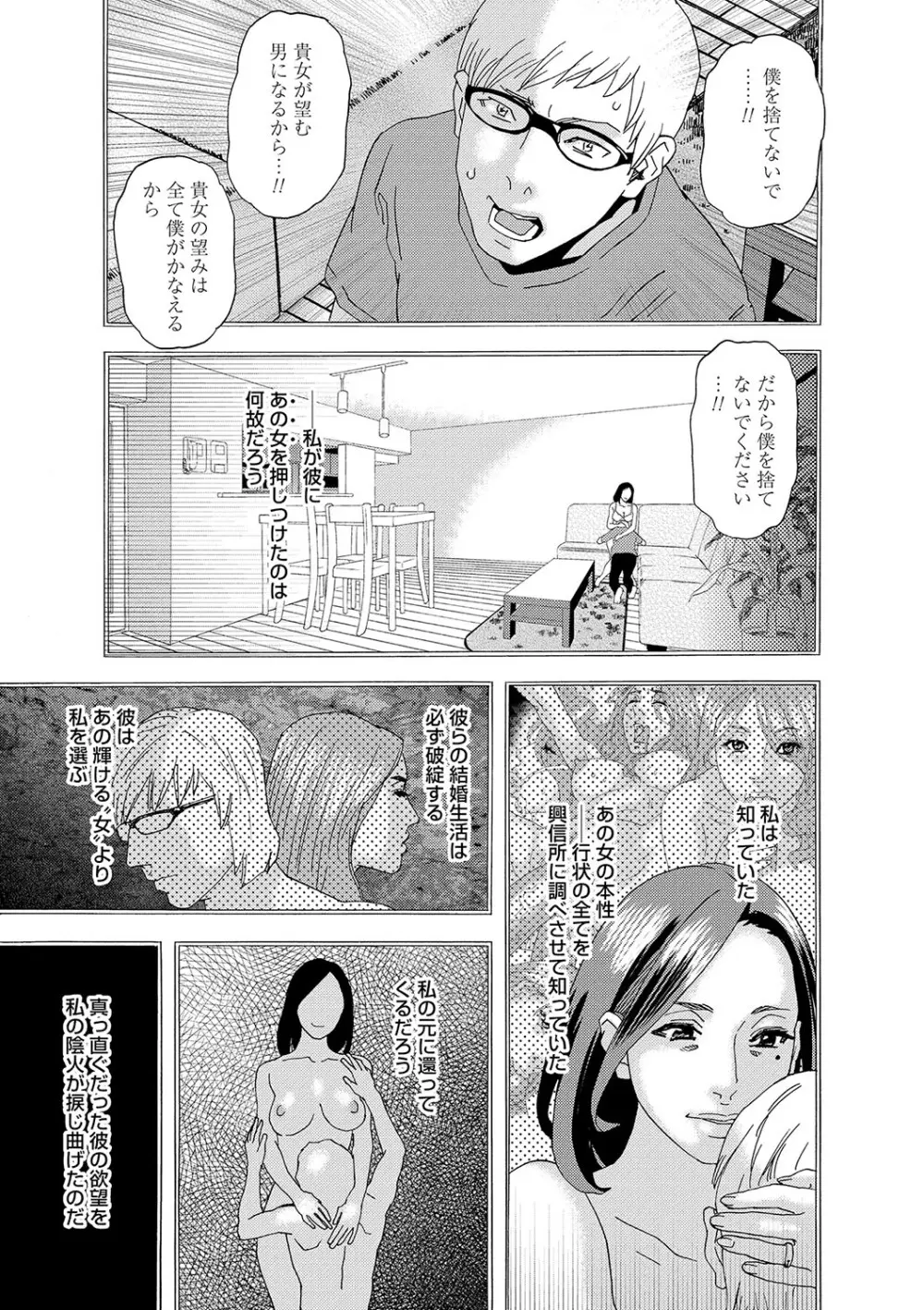 肉の塔 Page.212