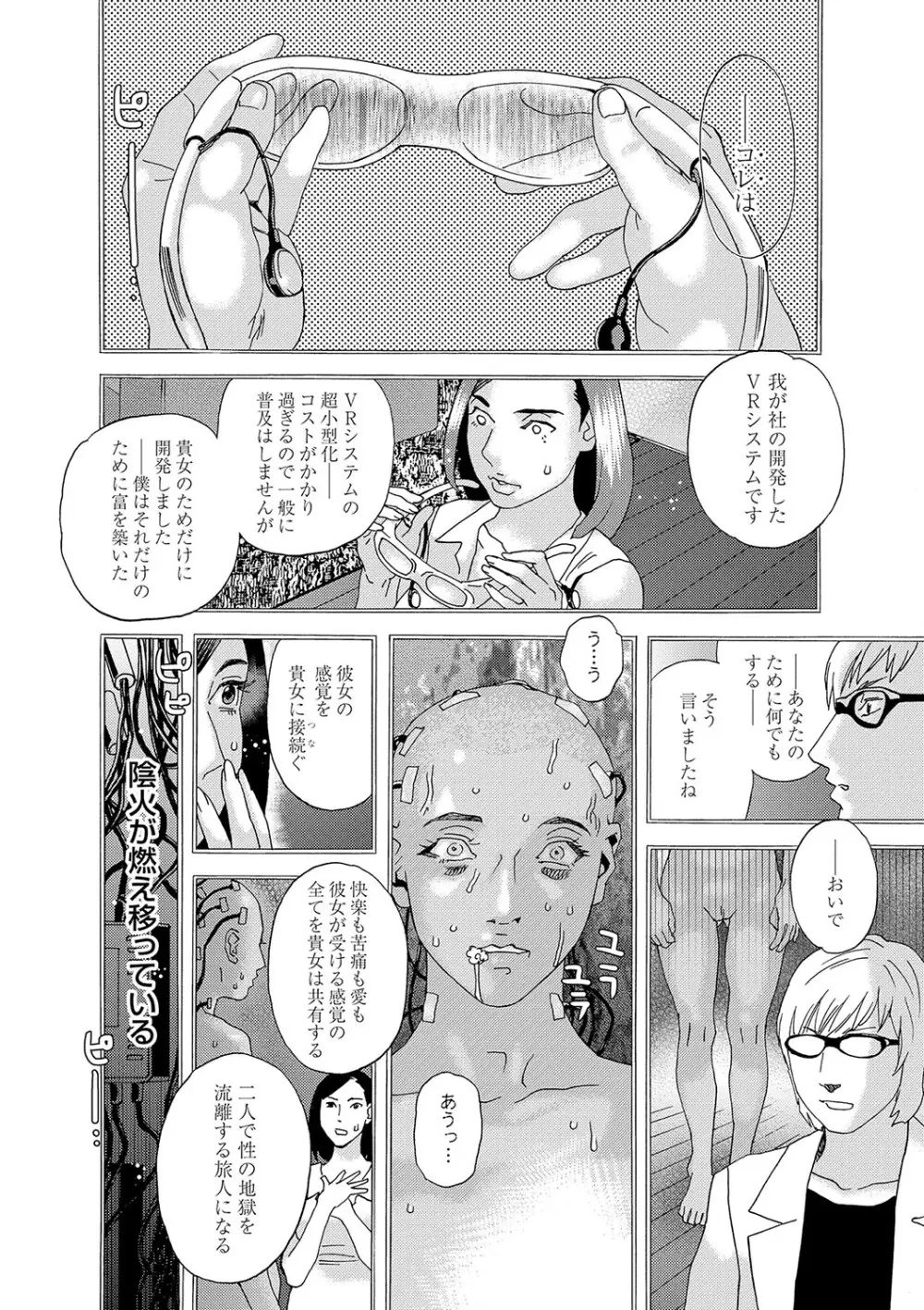 肉の塔 Page.213