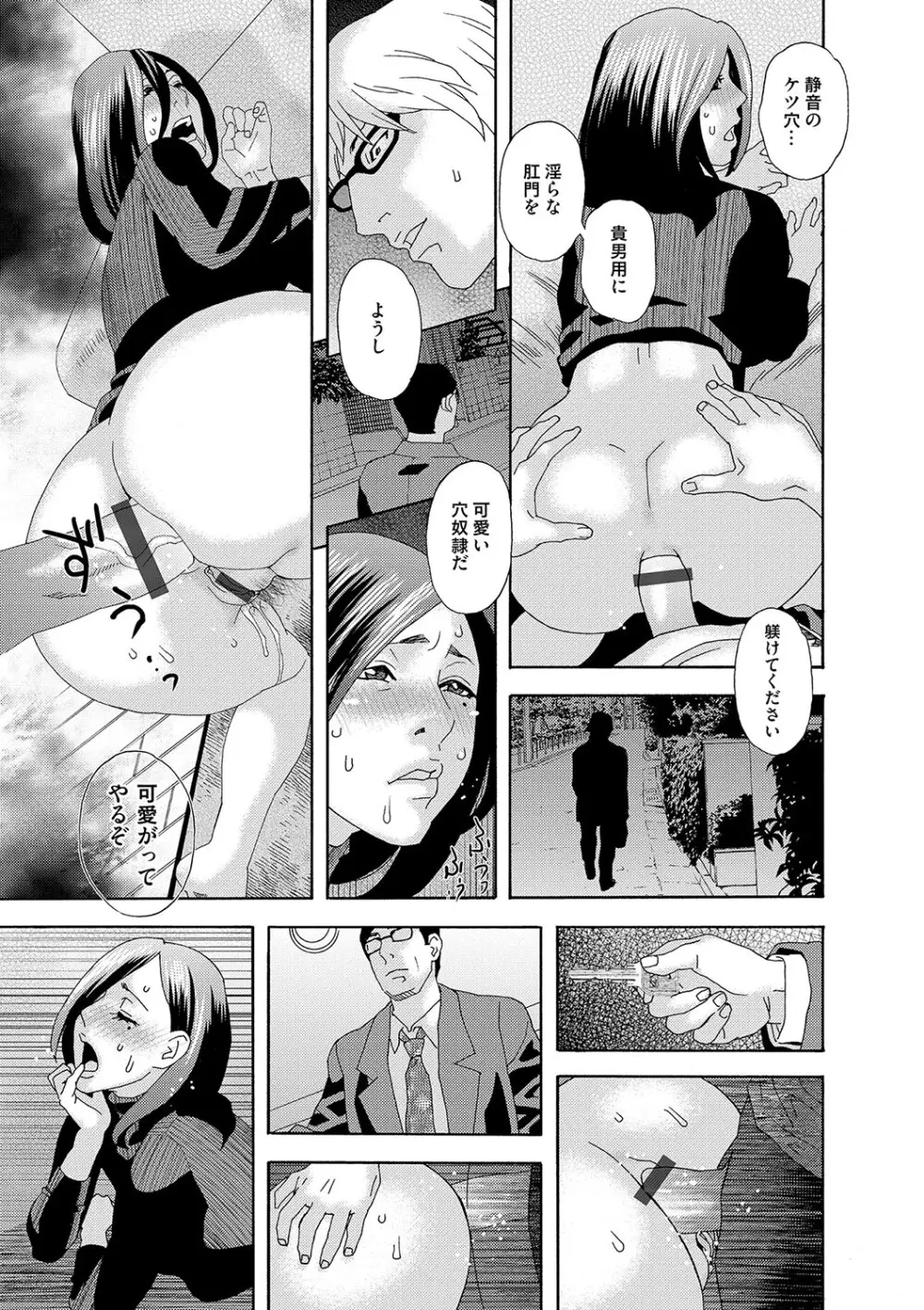 肉の塔 Page.22