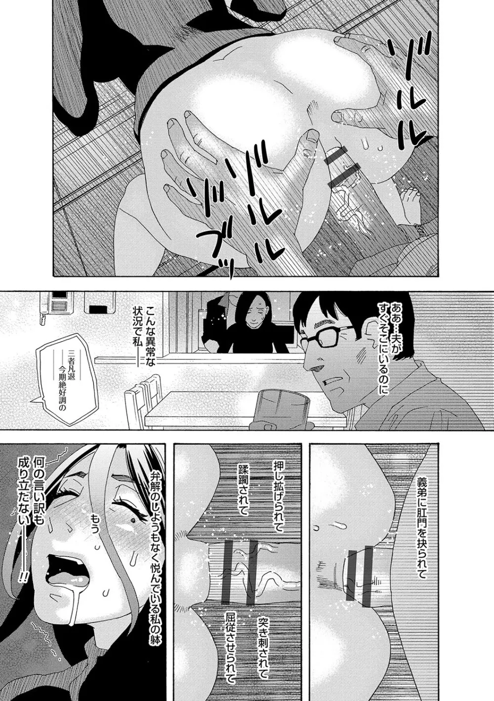 肉の塔 Page.28