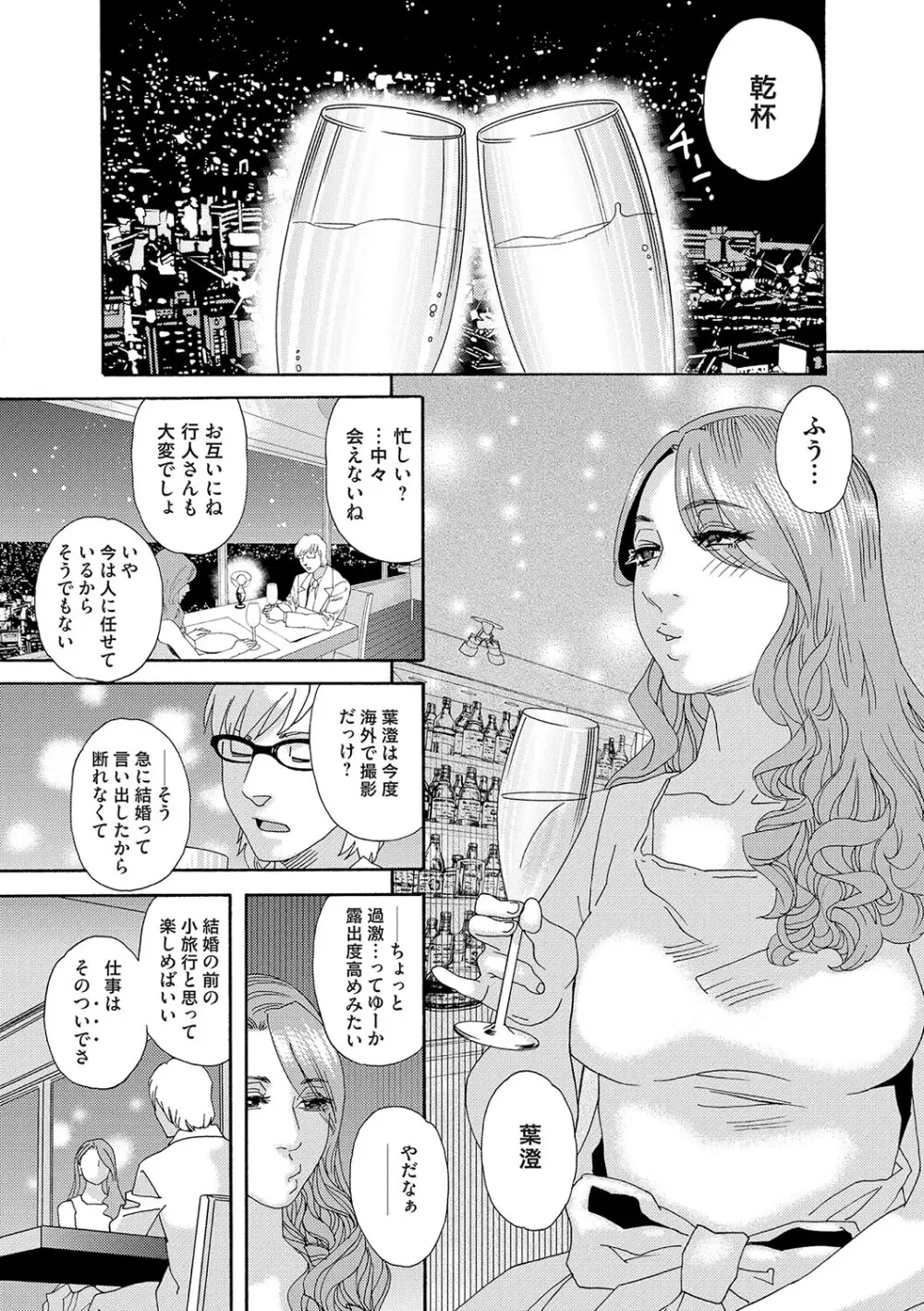 肉の塔 Page.38