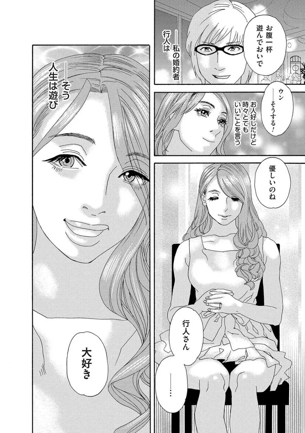 肉の塔 Page.39