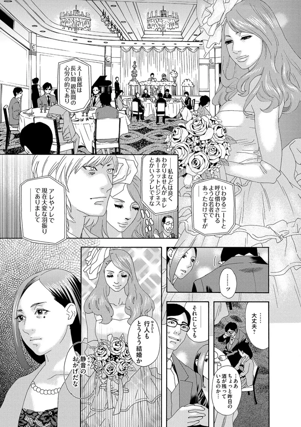 肉の塔 Page.4