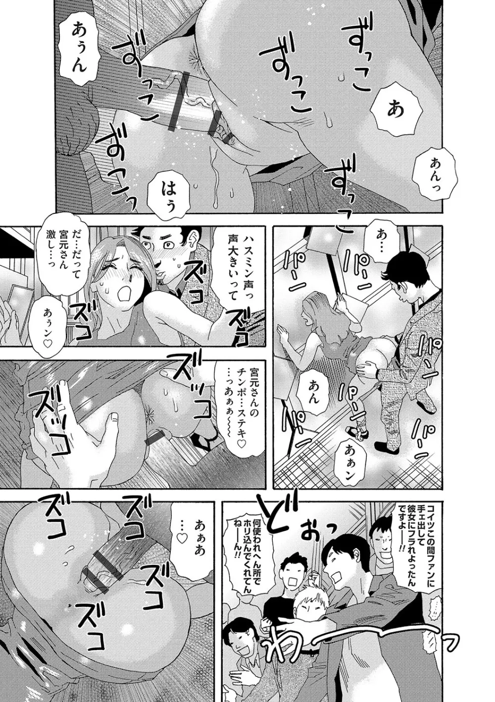 肉の塔 Page.44