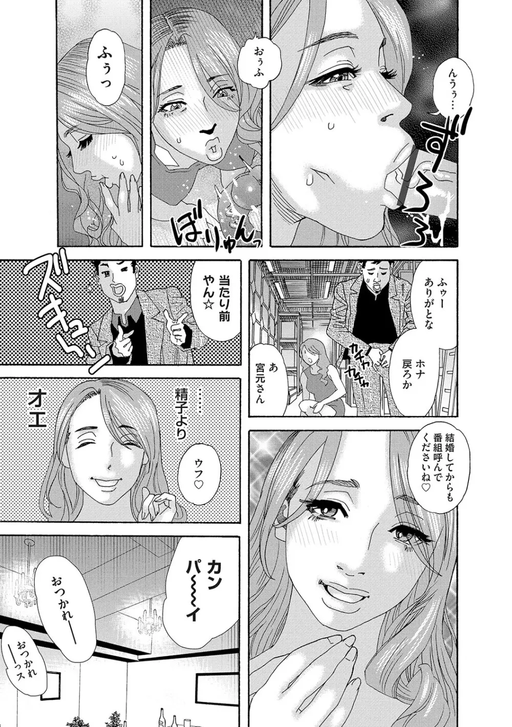 肉の塔 Page.48