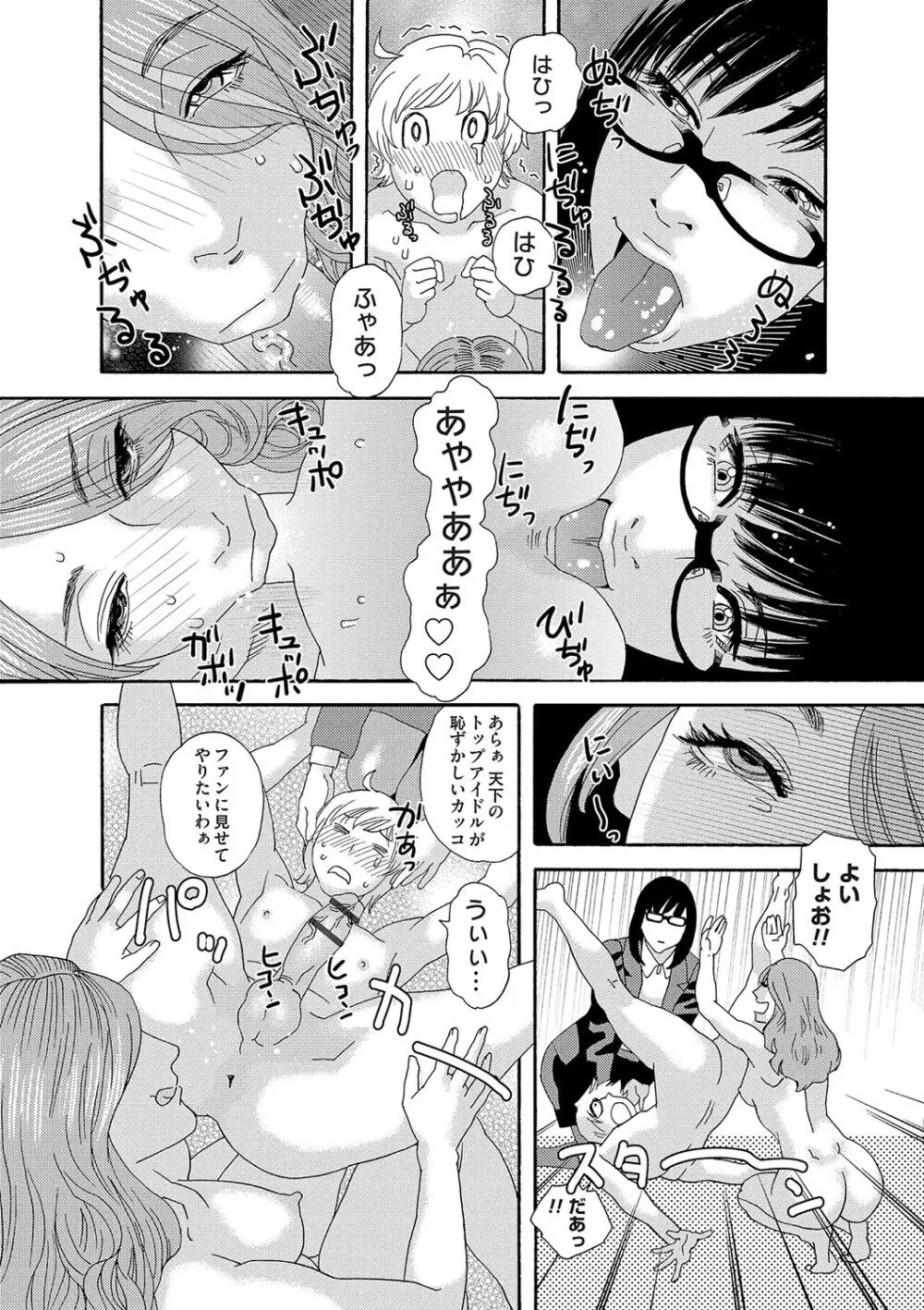 肉の塔 Page.55