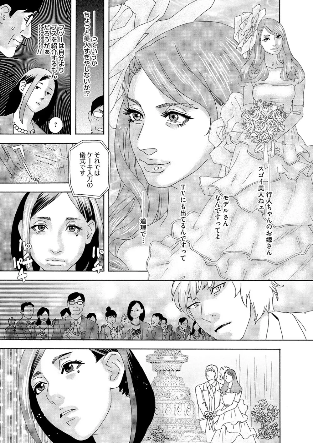 肉の塔 Page.6