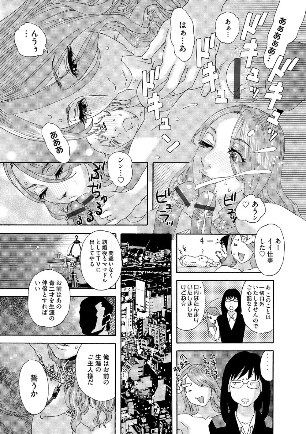 肉の塔 Page.60