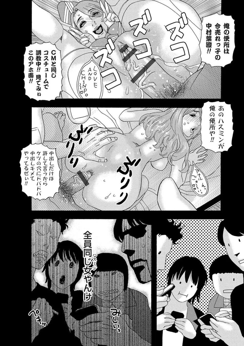 肉の塔 Page.63