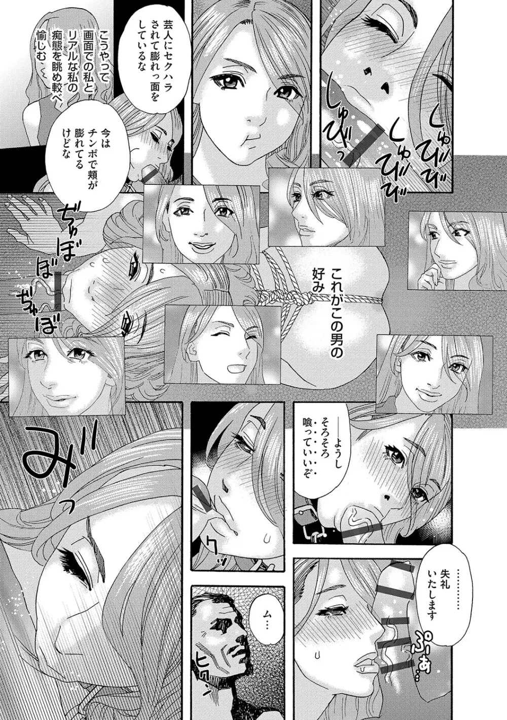 肉の塔 Page.70