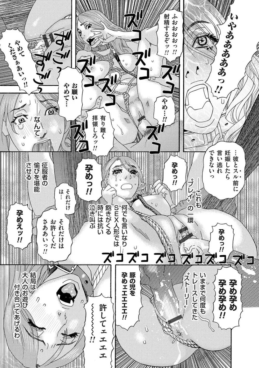 肉の塔 Page.84