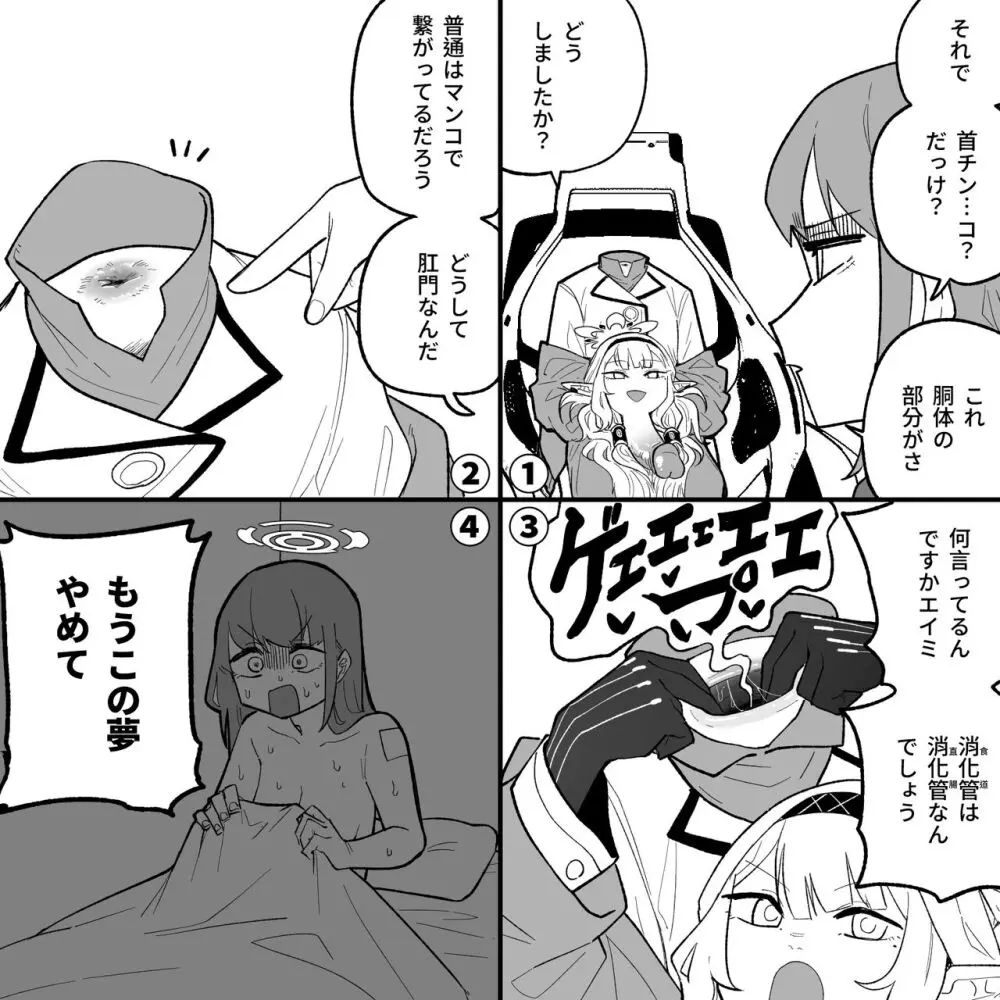 首チンコヒマリ Page.2