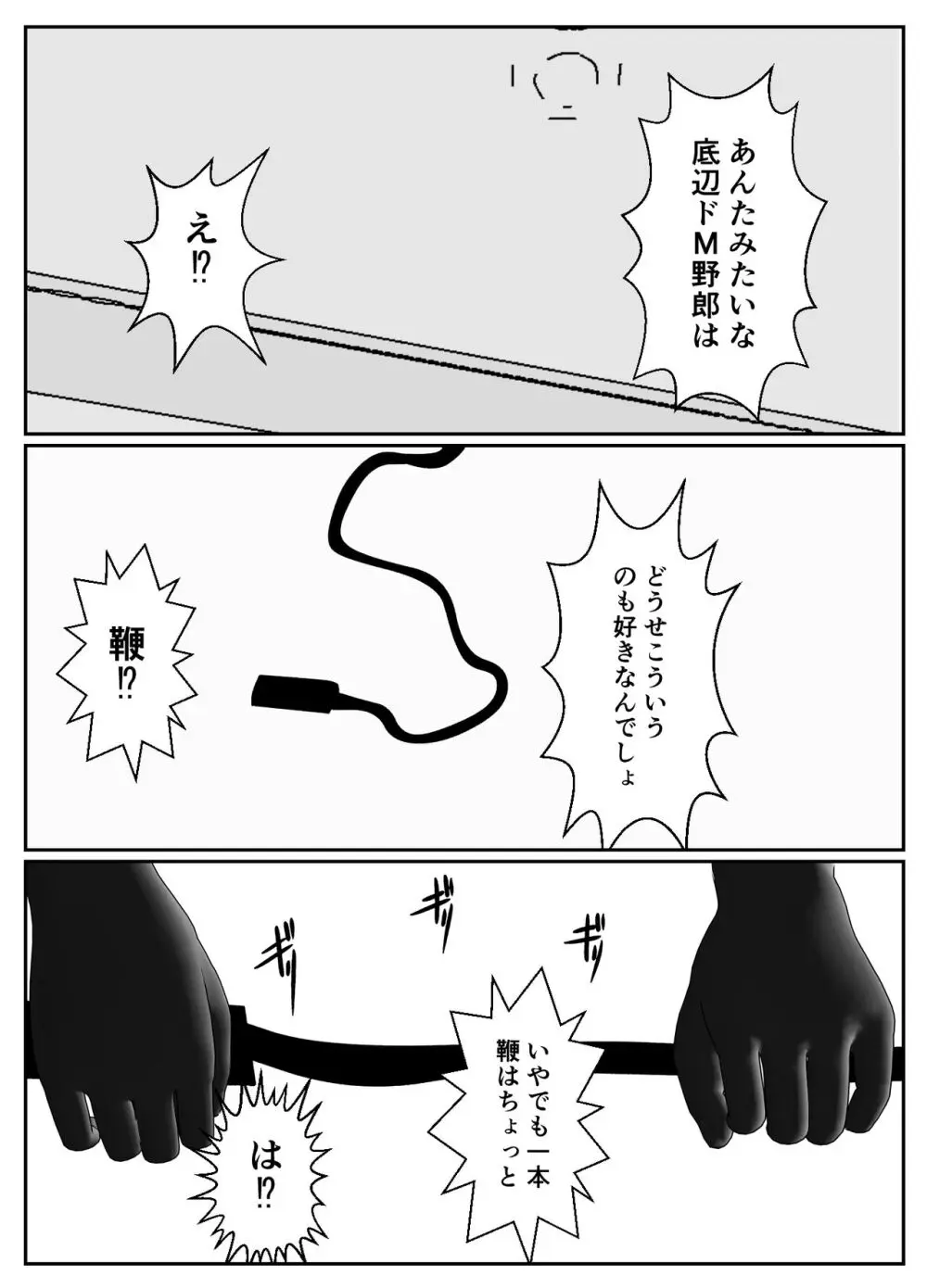 マゾクレカ使えますか? Page.14