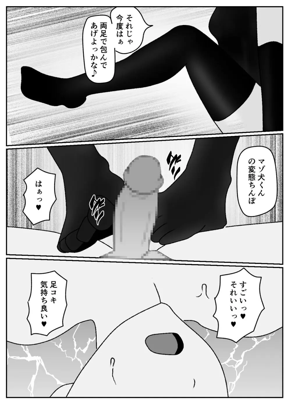 マゾクレカ使えますか? Page.8