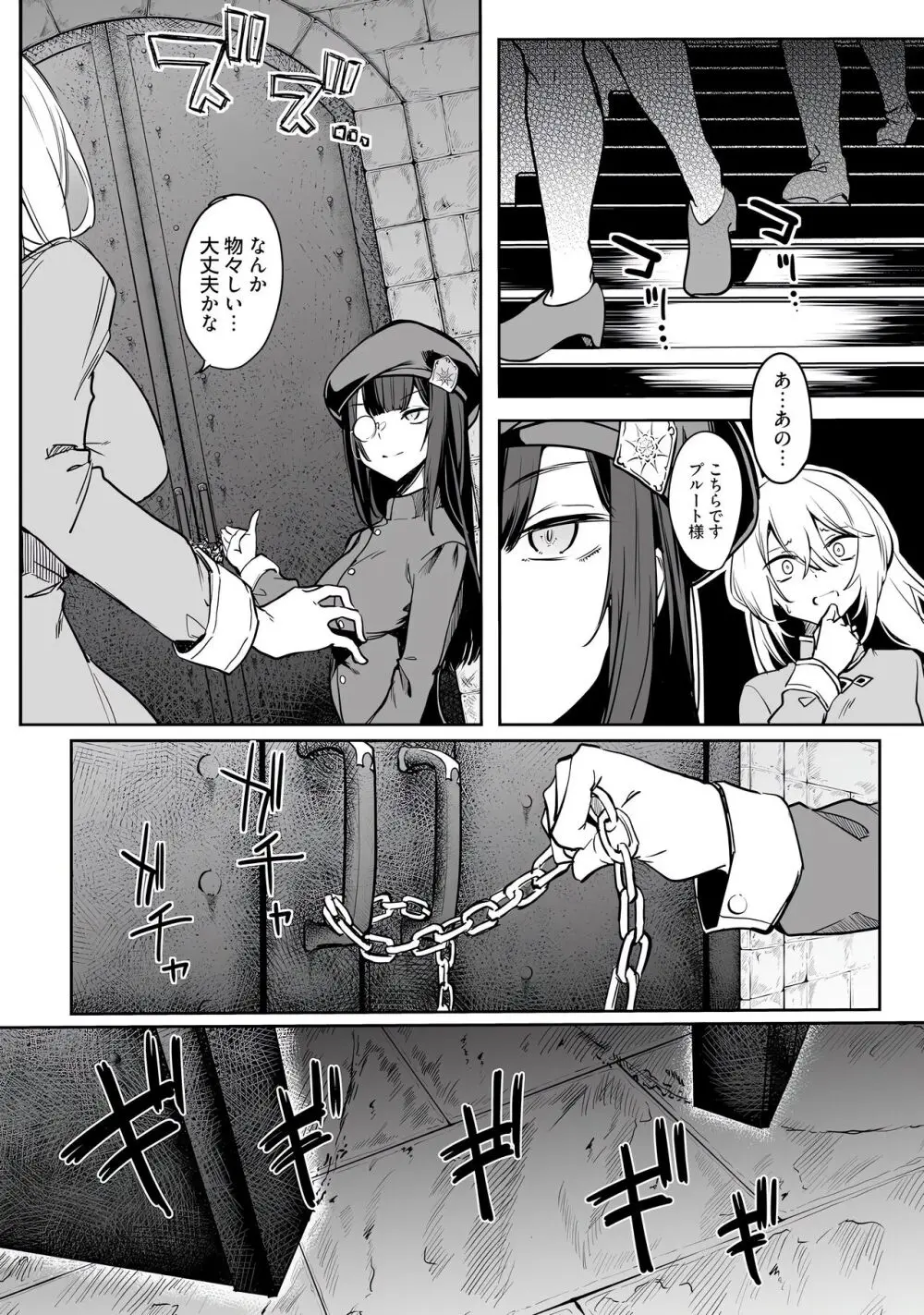 不老不死少女の苗床旅行記 第01巻 Page.14