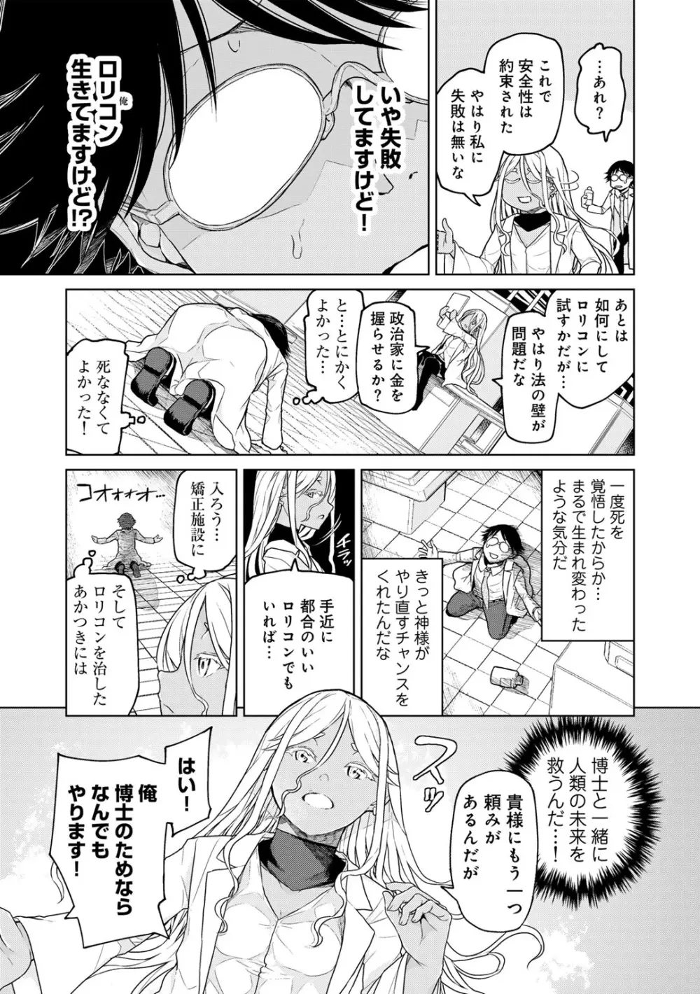 COMICグーチョ vol.21 Page.139