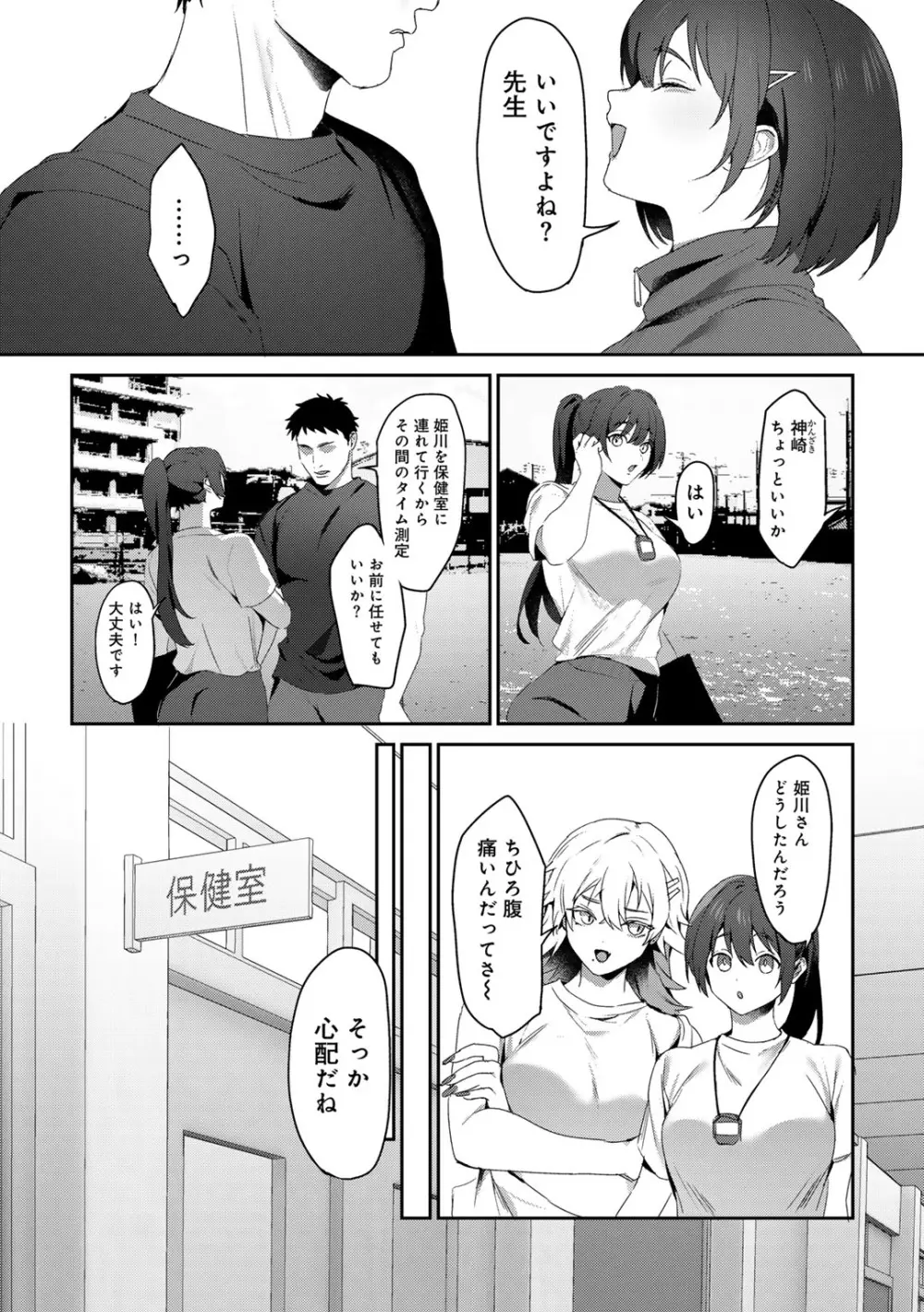 COMICグーチョ vol.21 Page.30