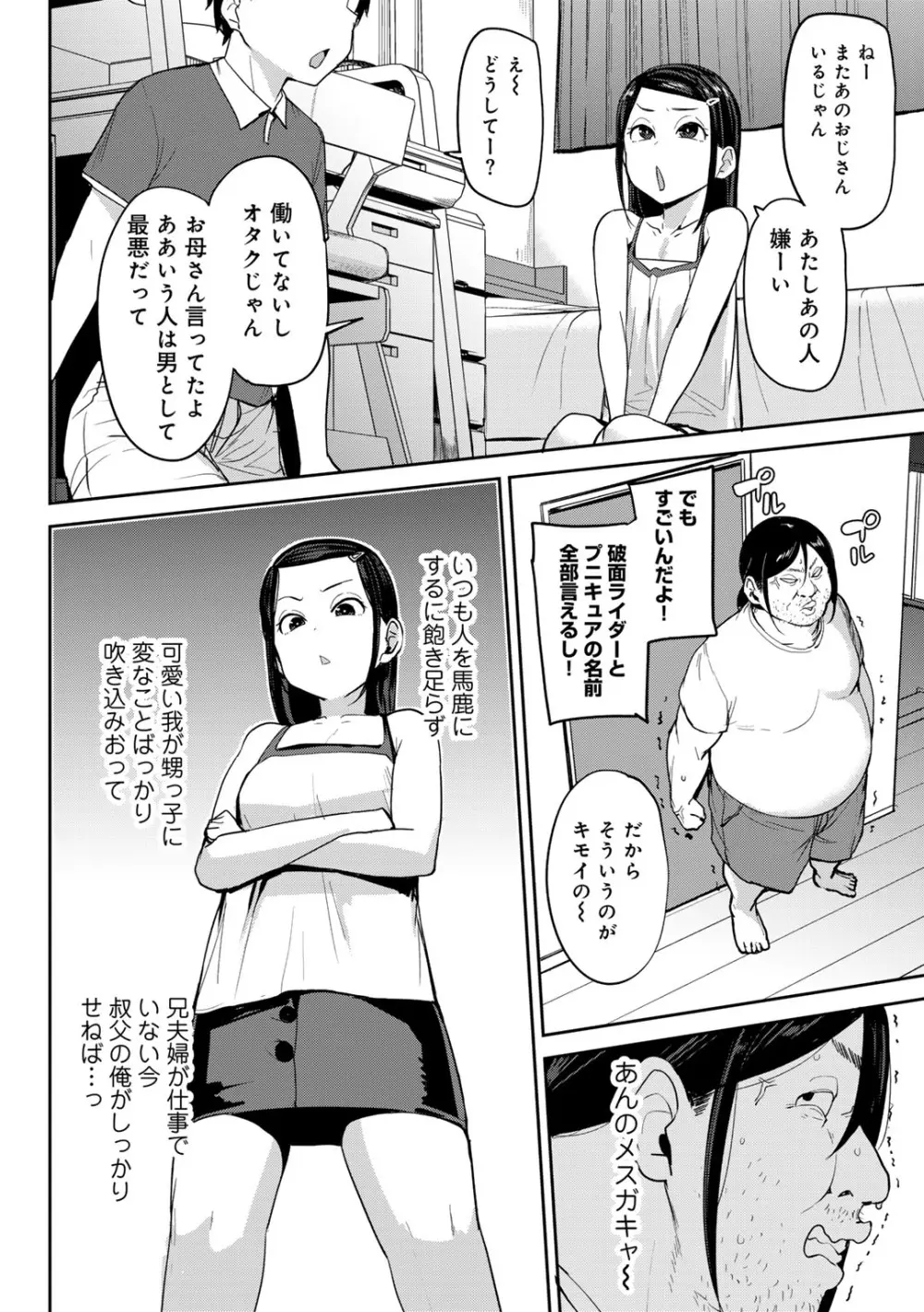 COMICグーチョ vol.21 Page.4